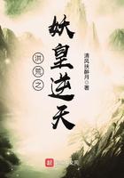 洪荒之妖皇逆天无错版