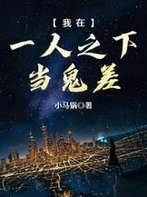 一人之下 鬼
