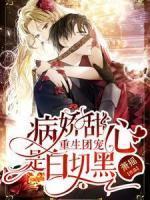 司夜寒的身份 司夜寒的身份