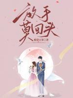 江凡顾清雪叶问尘名 江凡顾清雪叶问尘名