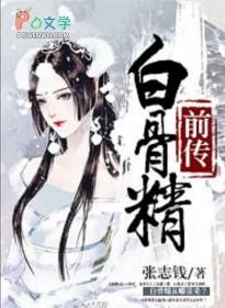 白骨精前传电影上映时间最新