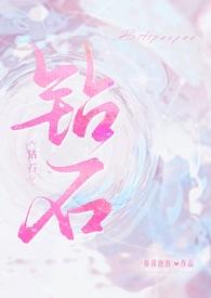 钻石烟