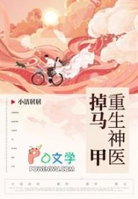 重生穿越神医