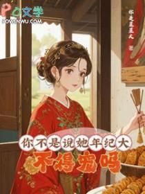 不是你年龄大了下一句