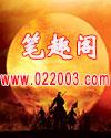 大赤仙门  笔趣阁