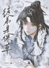 徒弟是用来宠的