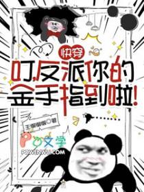 快穿之反派的金手指