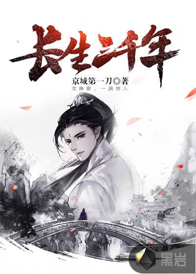 长生三千年出山相亲宗 长生三千年出山相亲宗