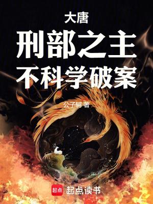 唐朝刑部侍郎是现在什么官