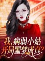 林清是哪部的主角