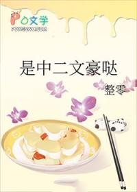 文野bg中也 文野bg中也