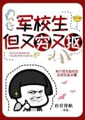 全校第一男主是谁