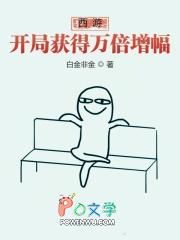 西游开局获得万倍增幅最新章节