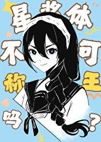 星浆体百度百科
