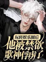 宋离免费阅读全集