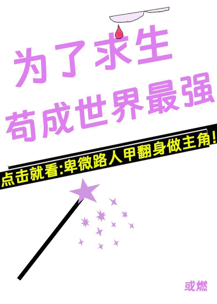 npc从路人到女魔王资源