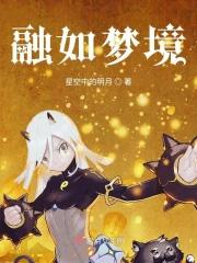 融梦科技有限公司