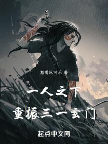 一人之下 逆生