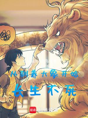 驯养的大象