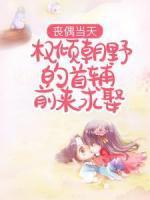 裴煜顾南衣雅琳