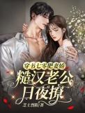 穿书七零年代小胖妞