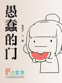 愚蠢的是什么