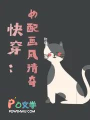 快穿大佬画风清奇[快穿