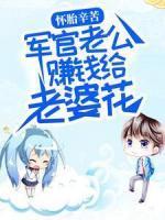 苏浅浅和傅君祁