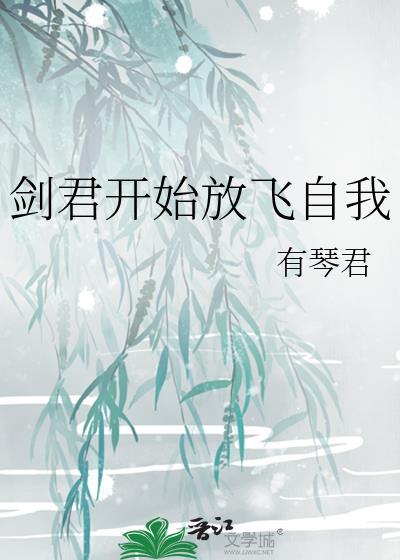 剑君是什么意思