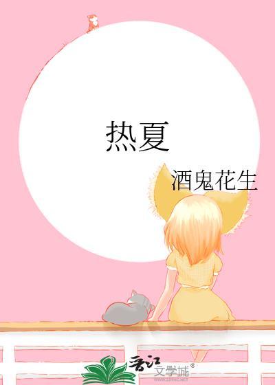 热夏特列定律 热夏特列定律