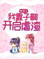 沈清颜温墨晟 沈清颜温墨晟