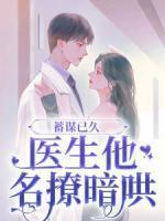 温宁陆晋渊免费