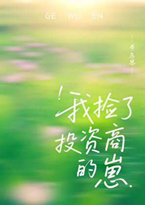 我捡起了一地属性最新章节