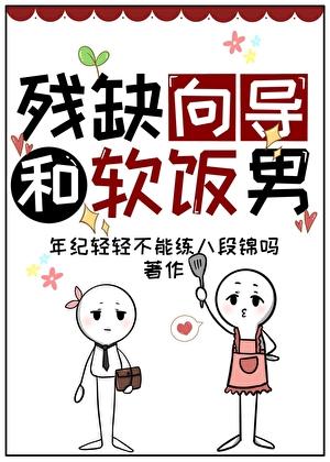 残缺完整 残缺完整