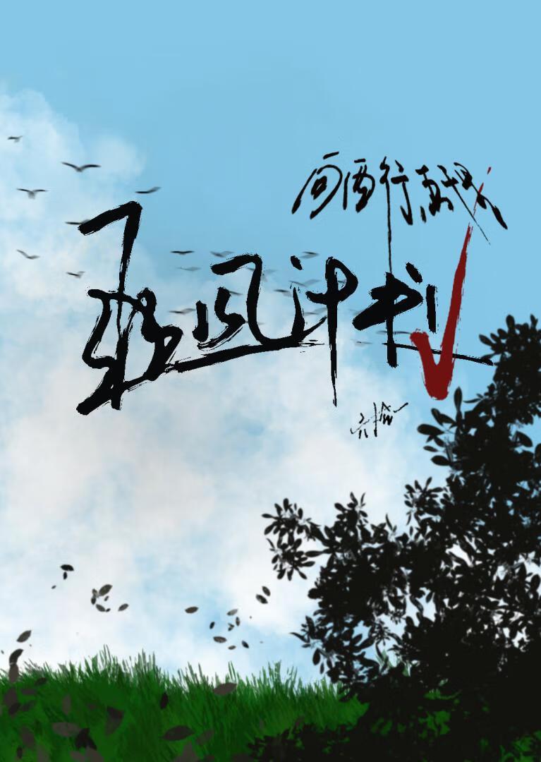 西行西行