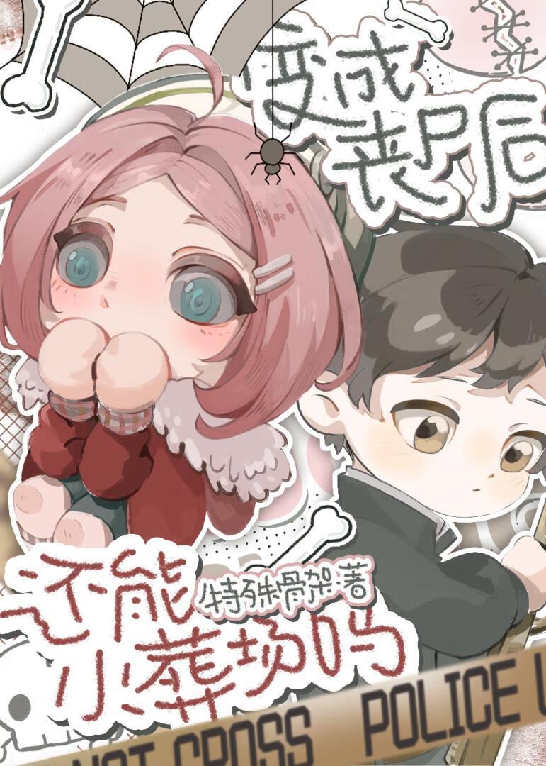 变成丧尸是什么感觉