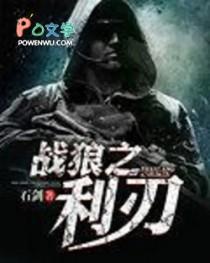 战狼 刀
