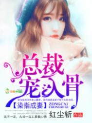 染指成婚总裁别太急