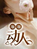 杨婉秋小伟结局