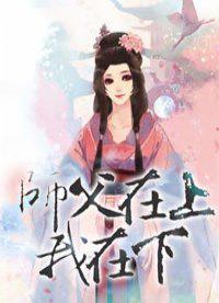 师父在上10