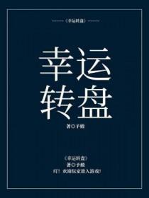 随机转盘生成器