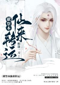 献祭能回遇境吗