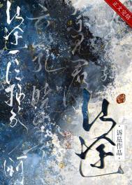 仙途一片抽象啊番外免费阅读