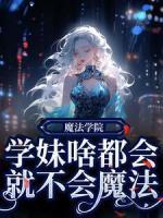 黎问音尉迟权完整版