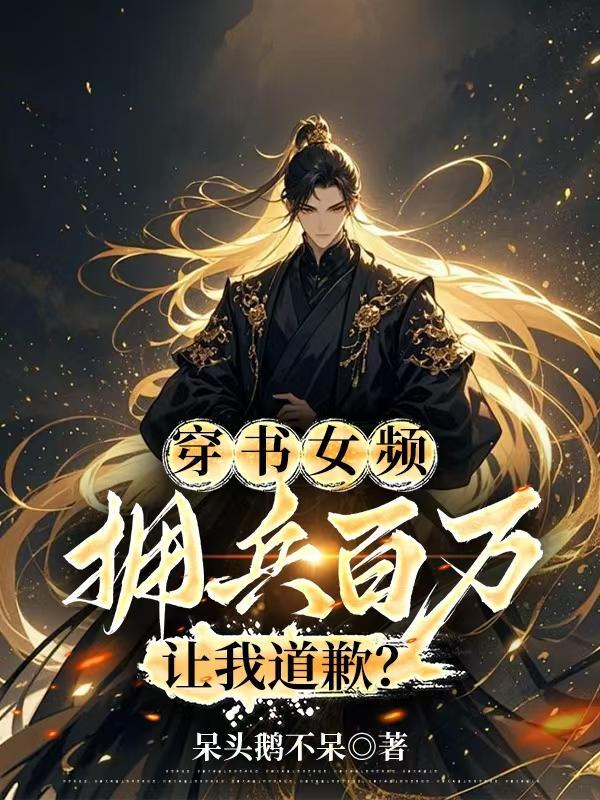 女主秒变阶下囚免费