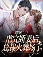 薄肆桑田郁封免费阅读