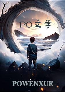 与你沉沦无广告