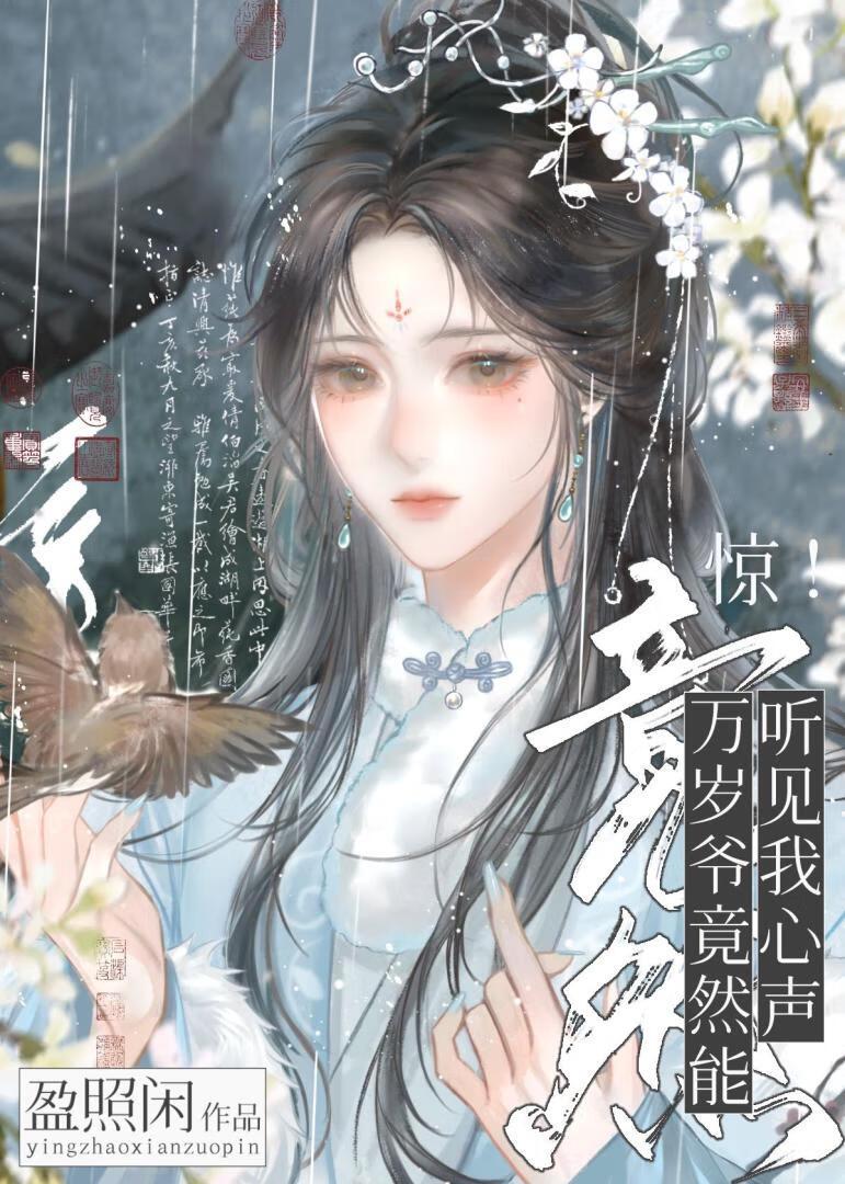 作者万岁爷耶