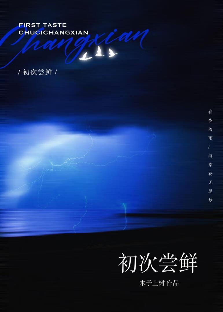 初次尝鲜免费