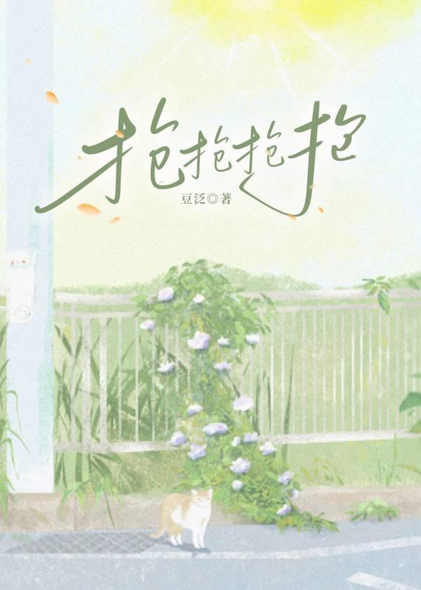 联姻对象他掉马了by豆泛免费阅读